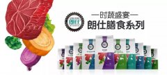 時蔬盛宴，美味添鮮！朗仕膳食系列閃耀上市！