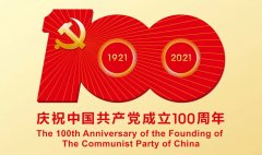 滿懷赤誠之心，禮賀百年華誕！