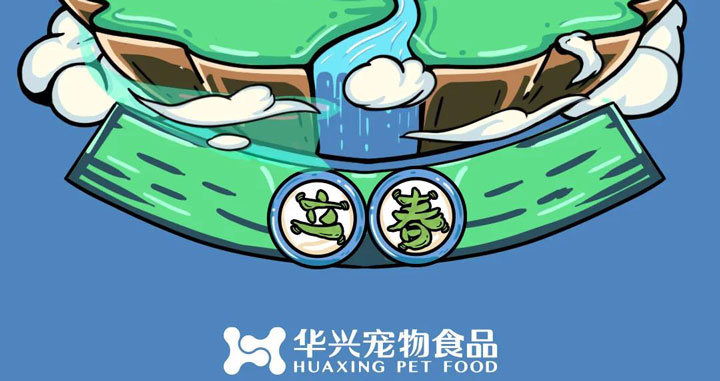立春丨和風(fēng)含新意，春生萬物萌
