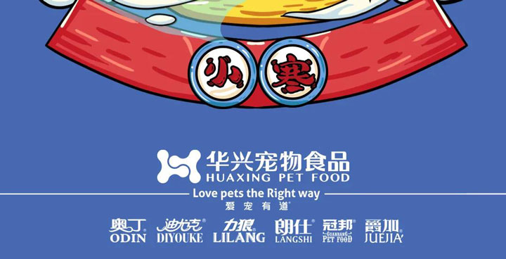 小寒丨歲暮天寒，生活因陪伴而溫暖